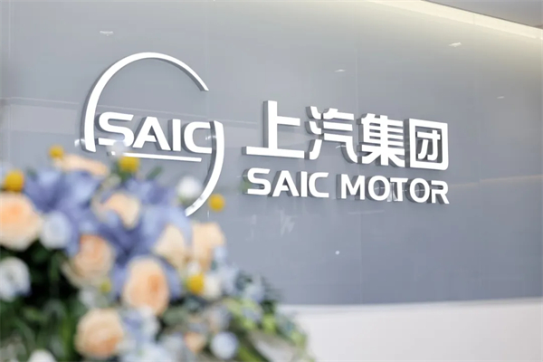 500 强实力再显！K1娱乐平台迎 2025 下半场开门红：上汽 7 月份销售整车 33.8 万辆 同比大增 34.2%