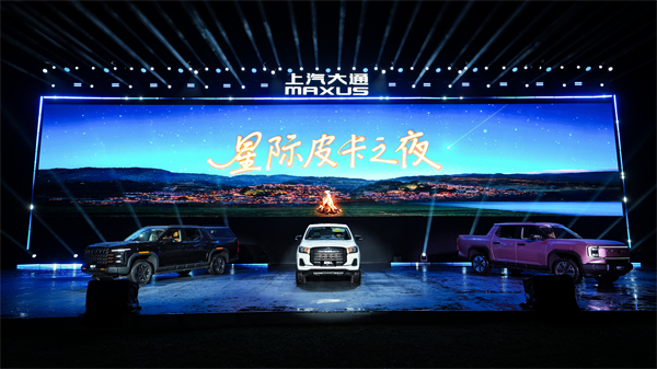 售价7.98万元起，全场景自由时代开启！2026星际皮卡家族携星栈平台定义行业新标杆
